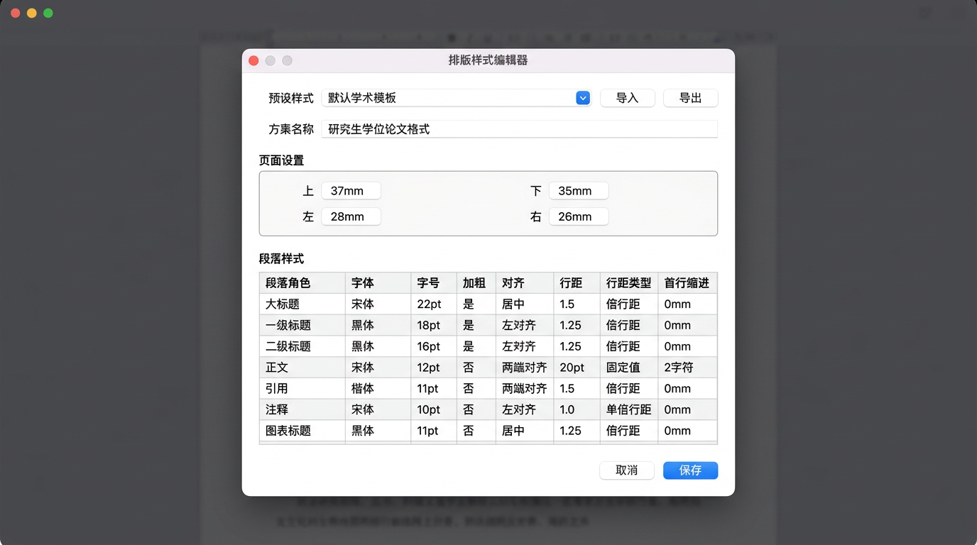 自定义模板编辑器